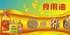 食用油灌裝機(jī)用點(diǎn)滴的正能量譜寫綠色生活